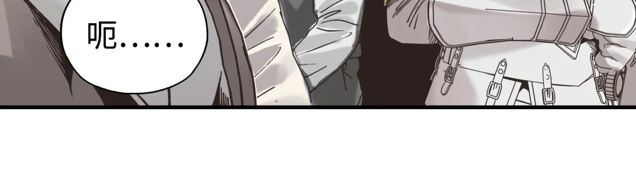 第92话 新的策略，再次出动！ 第10页