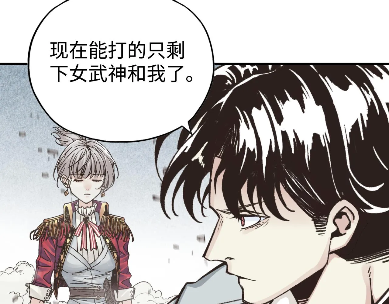 第92话 新的策略，再次出动！ 第13页