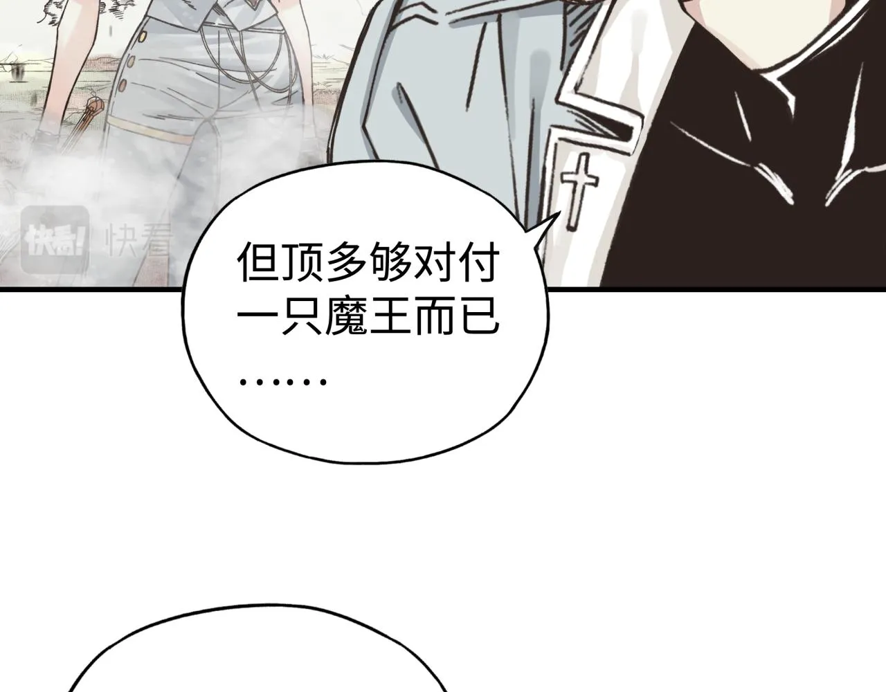 第92话 新的策略，再次出动！ 第14页