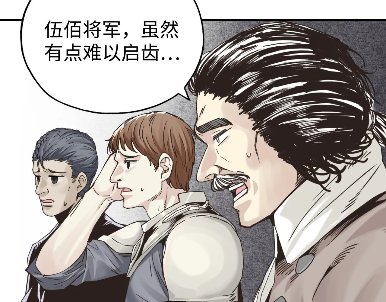 第92话 新的策略，再次出动！ 第15页