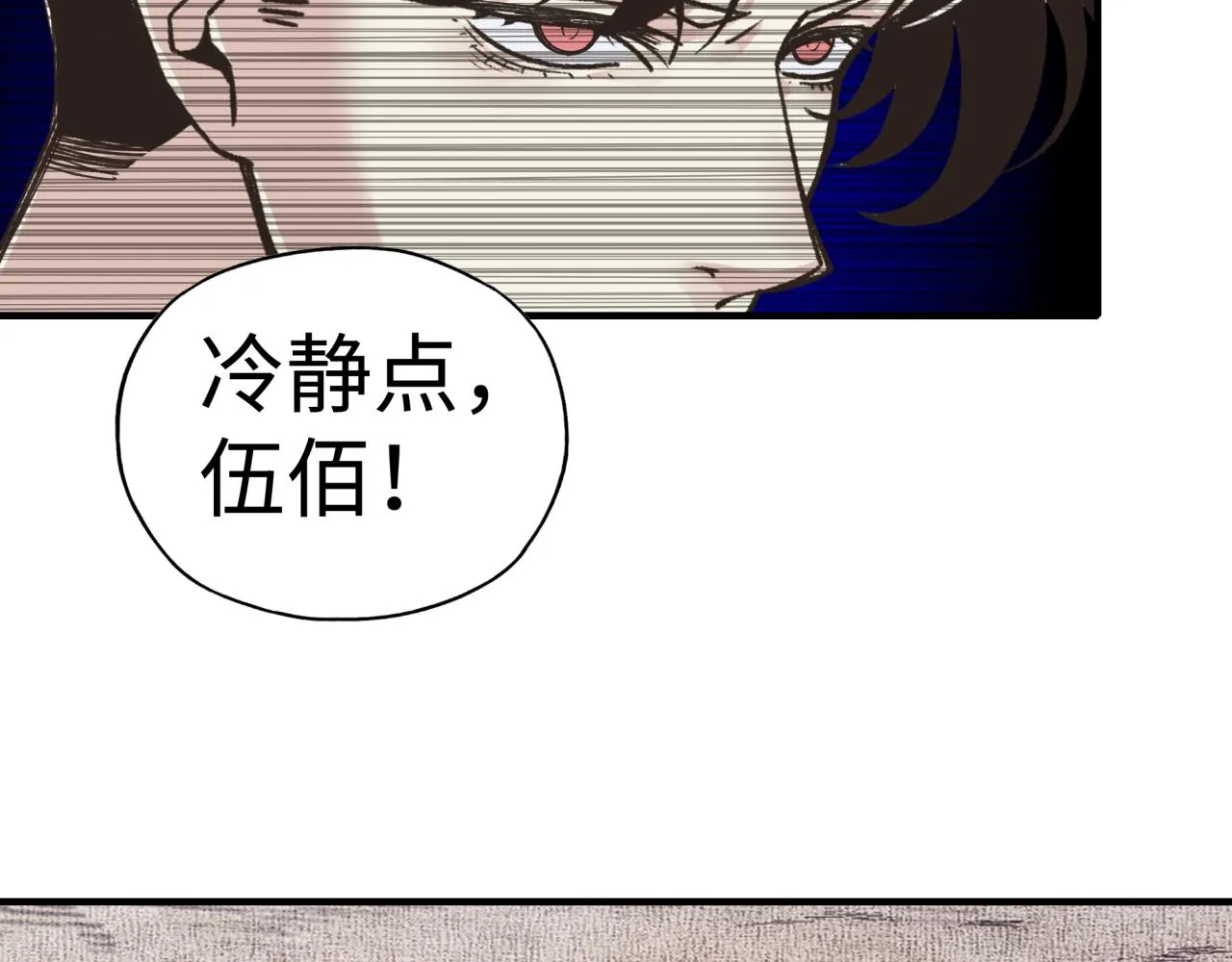 第92话 新的策略，再次出动！ 第23页