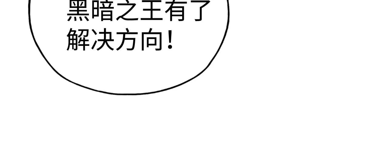 第92话 新的策略，再次出动！ 第38页
