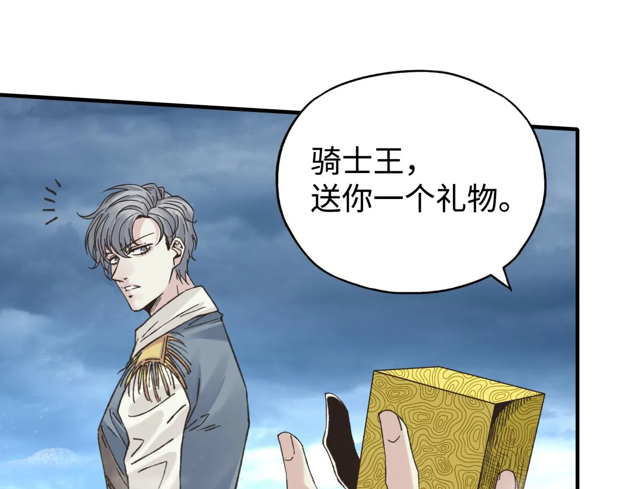 第92话 新的策略，再次出动！ 第39页