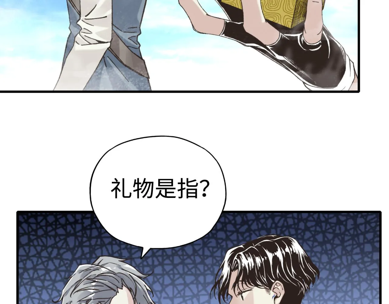 第92话 新的策略，再次出动！ 第40页