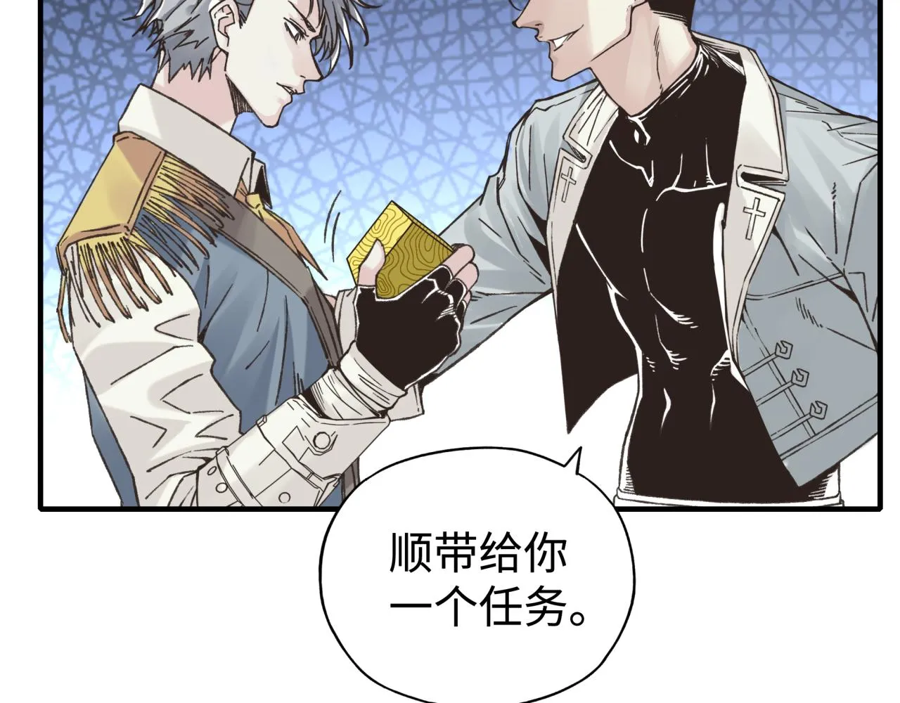 第92话 新的策略，再次出动！ 第41页