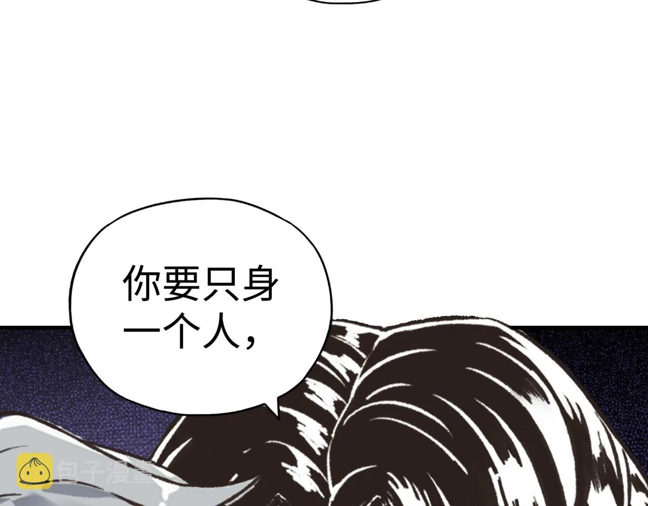 第92话 新的策略，再次出动！ 第42页