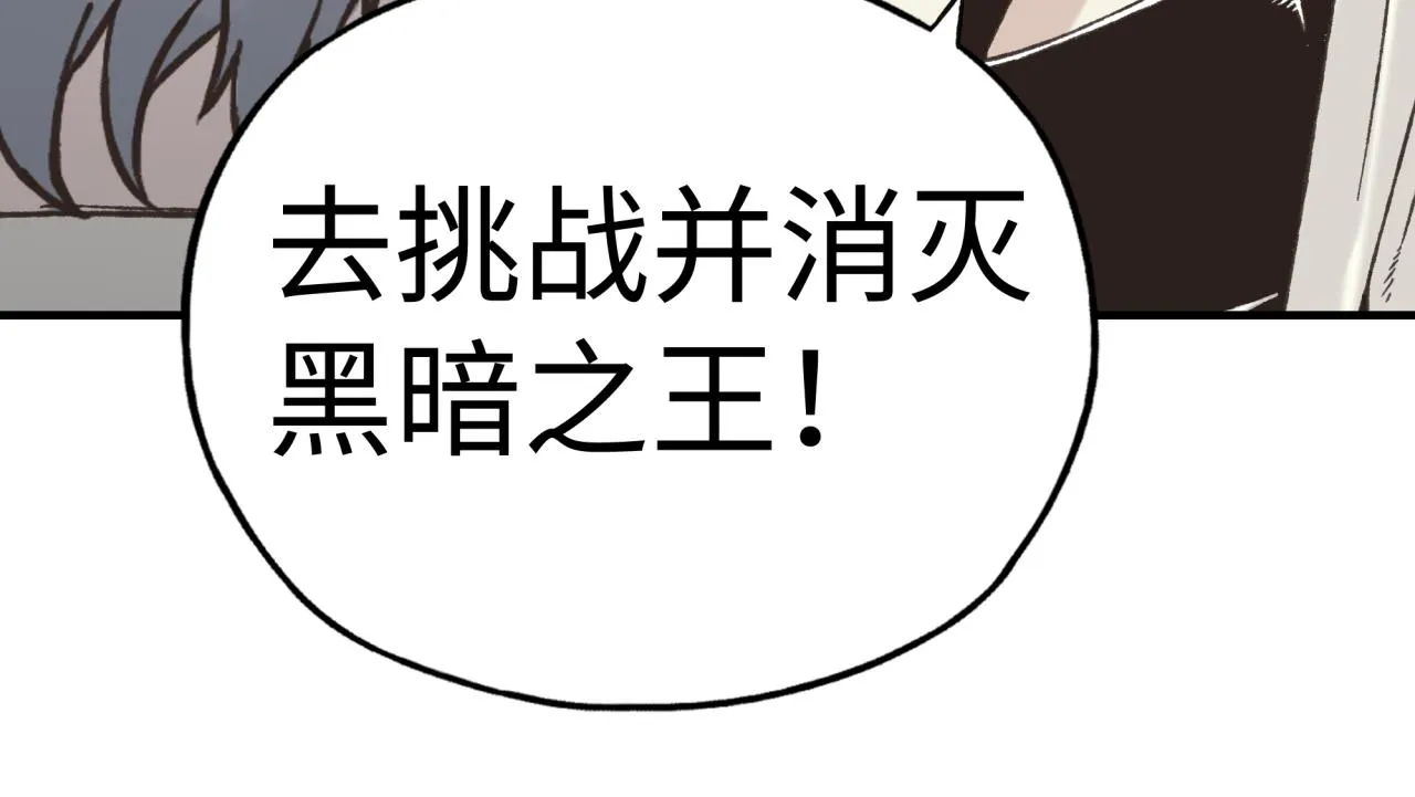 第92话 新的策略，再次出动！ 第44页