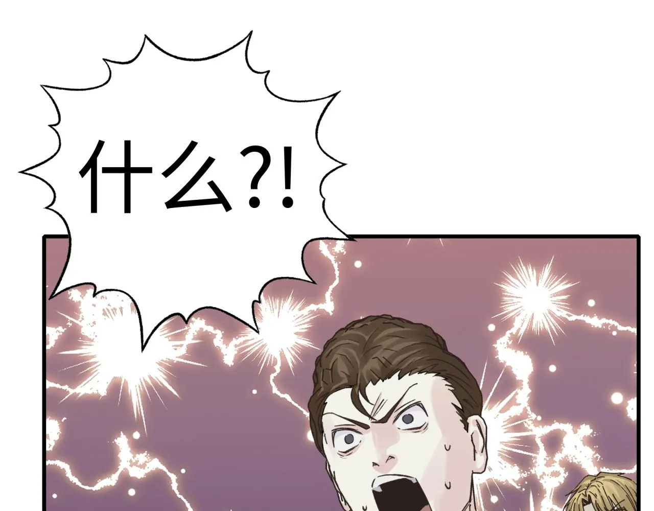 第92话 新的策略，再次出动！ 第45页