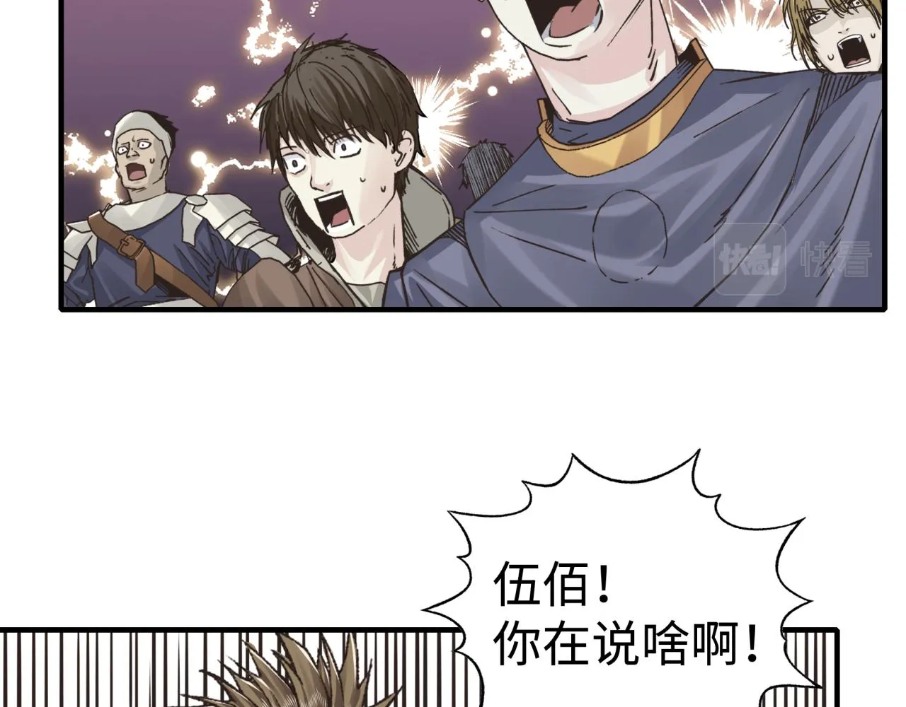 第92话 新的策略，再次出动！ 第46页