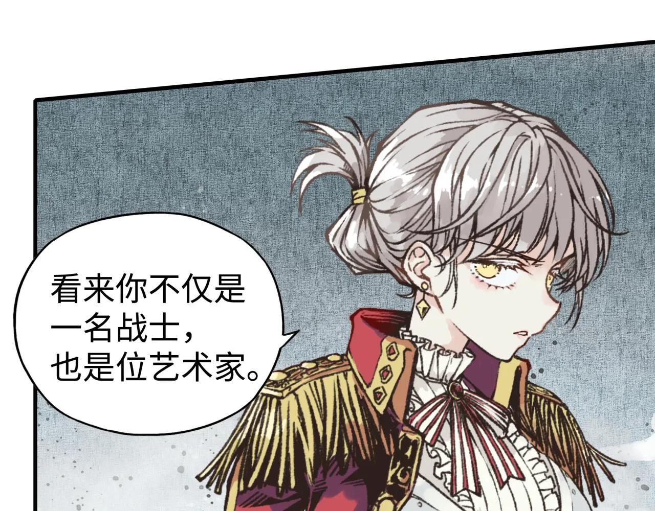第92话 新的策略，再次出动！ 第48页