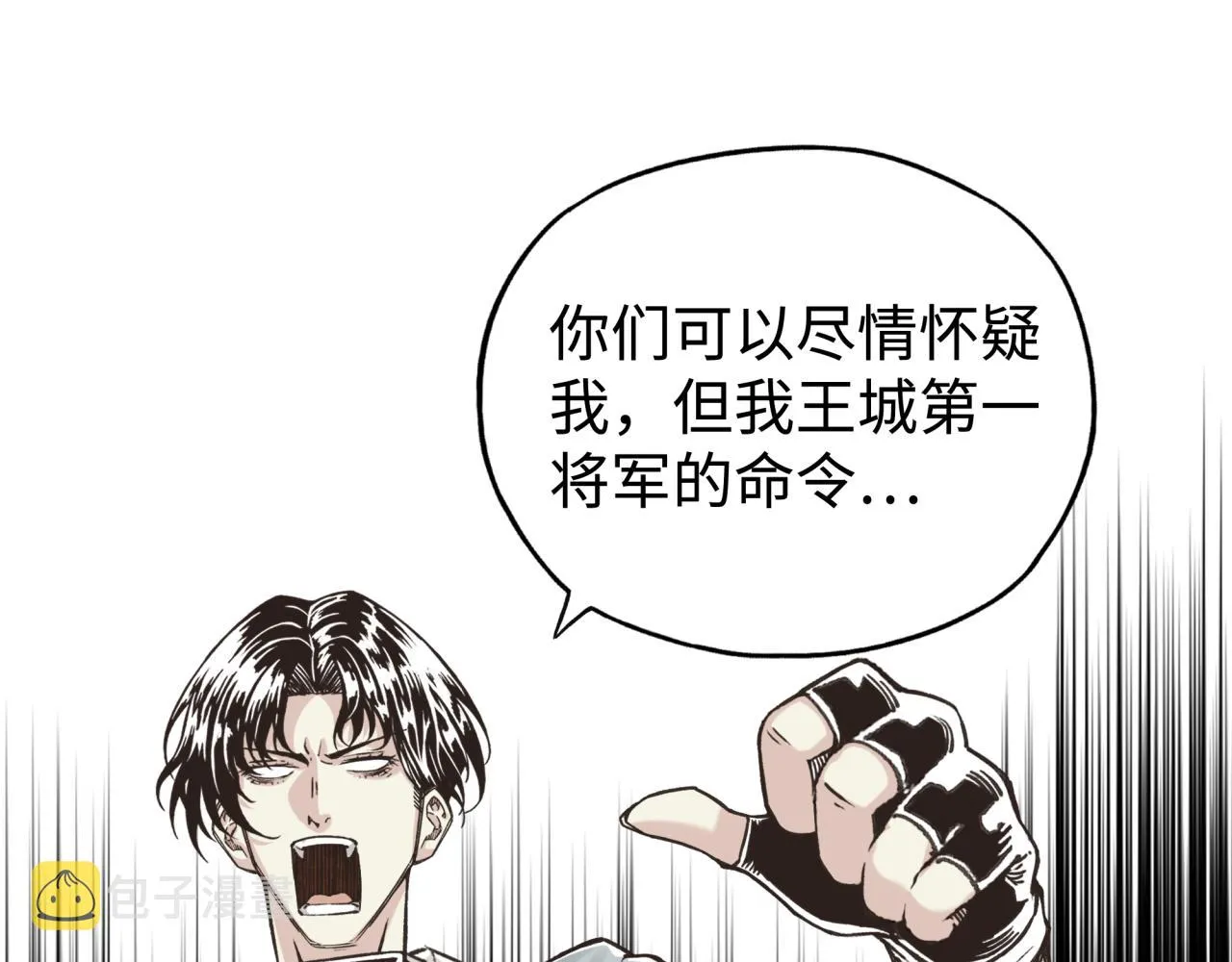 第92话 新的策略，再次出动！ 第52页