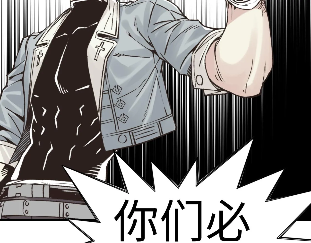 第92话 新的策略，再次出动！ 第53页