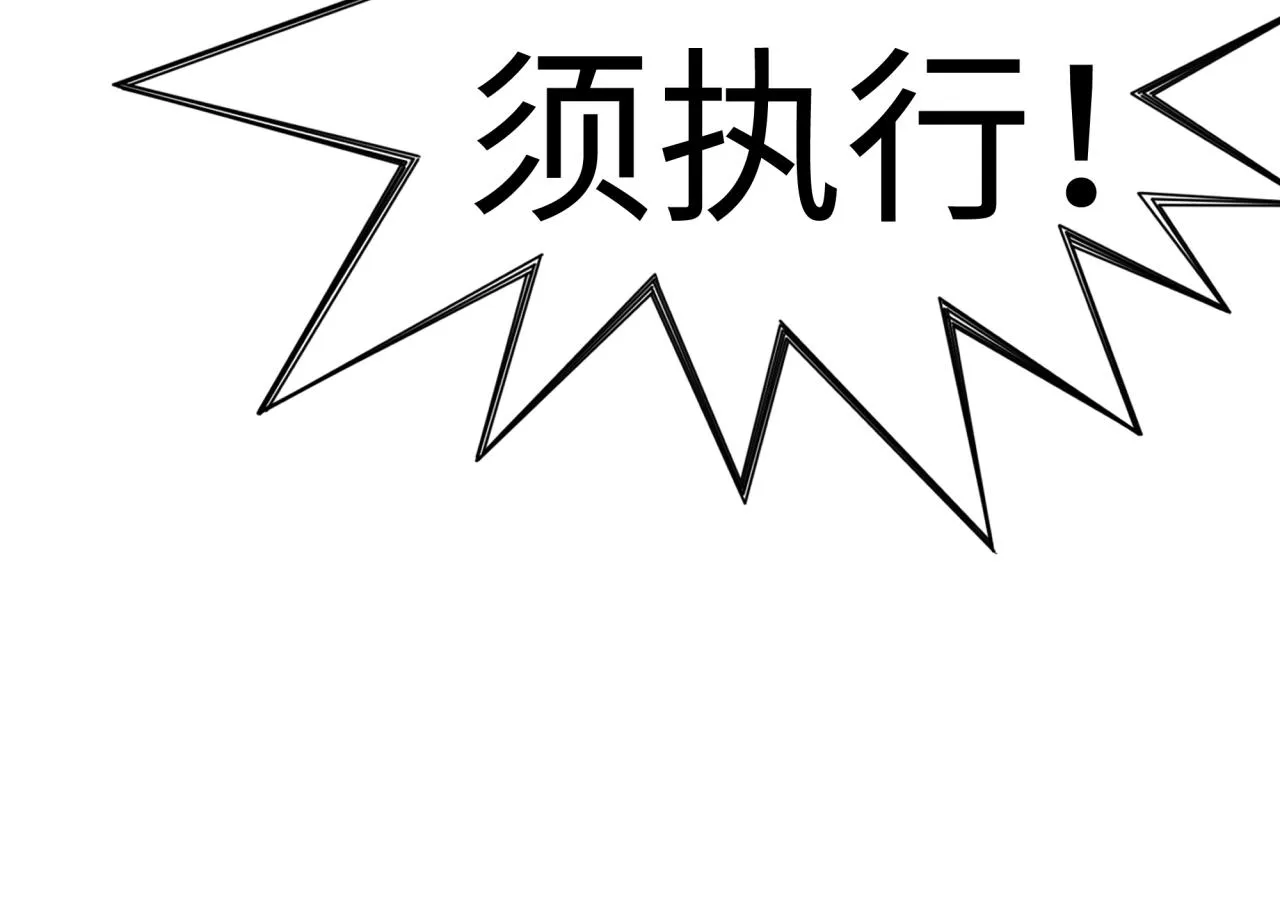 第92话 新的策略，再次出动！ 第54页
