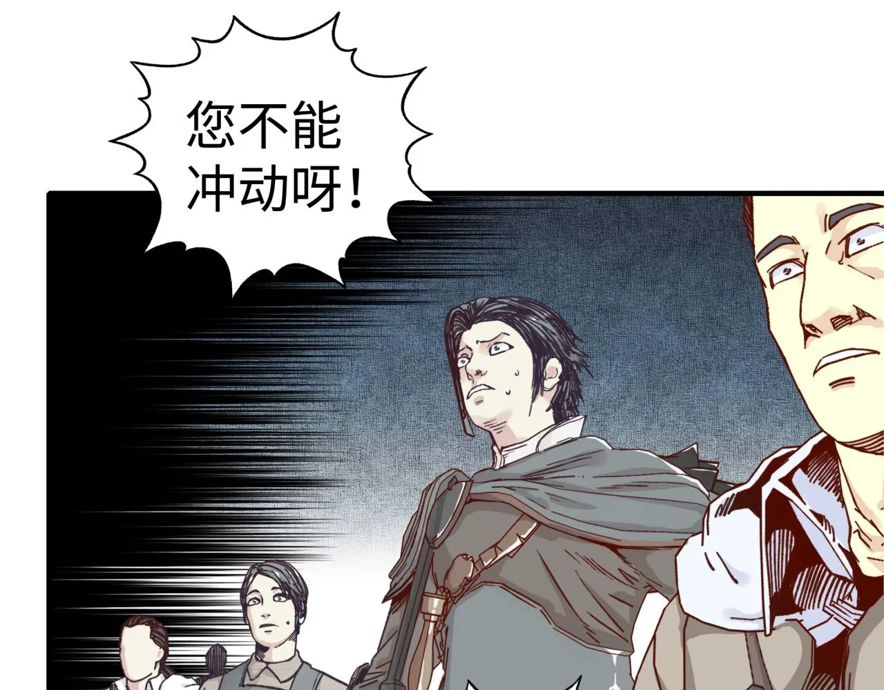 第92话 新的策略，再次出动！ 第55页