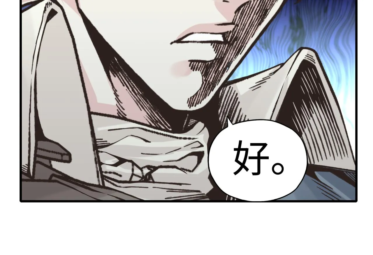 第92话 新的策略，再次出动！ 第60页