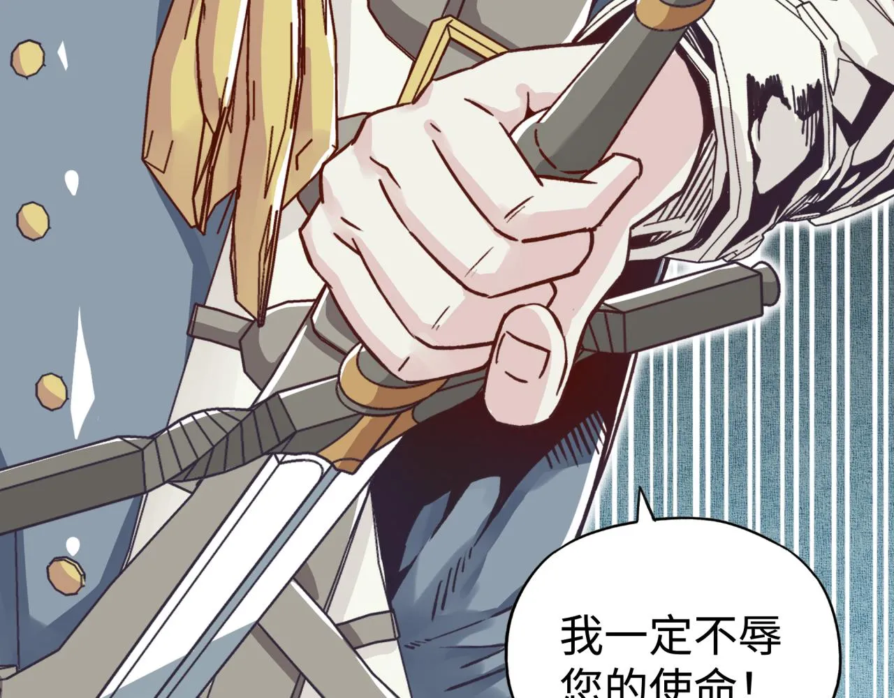 第92话 新的策略，再次出动！ 第62页