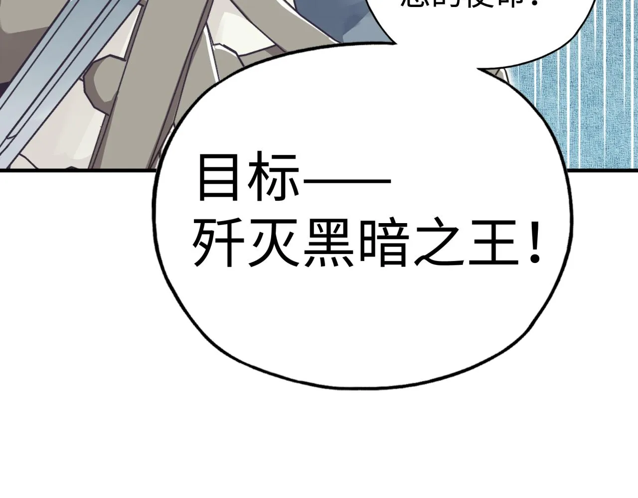 第92话 新的策略，再次出动！ 第63页