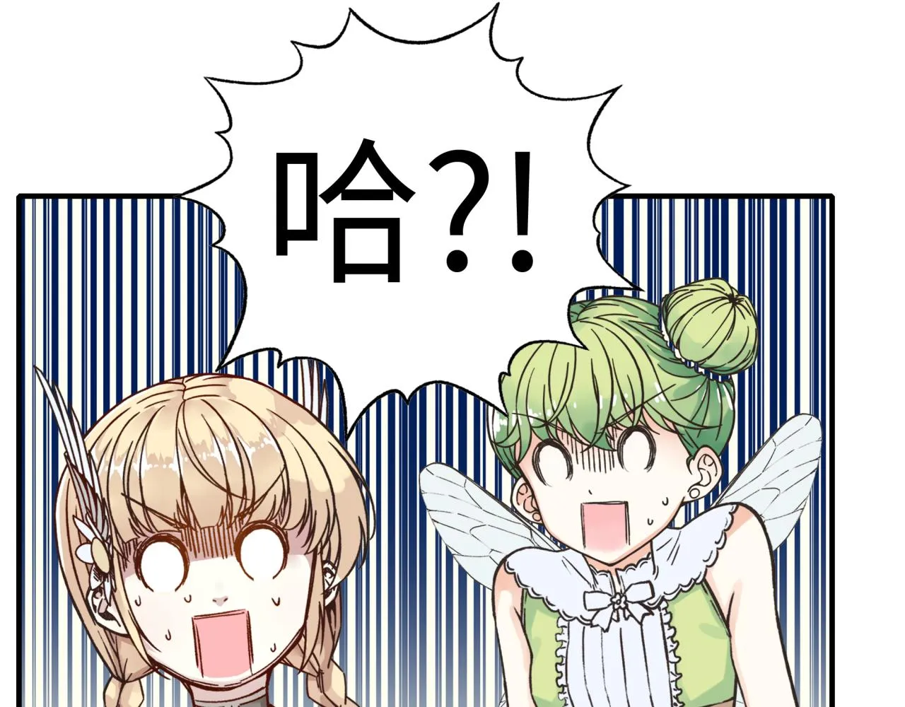第92话 新的策略，再次出动！ 第64页