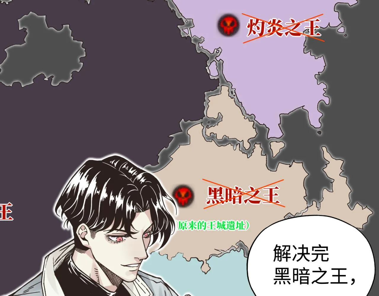 第92话 新的策略，再次出动！ 第68页