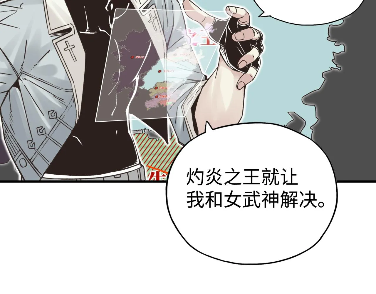 第92话 新的策略，再次出动！ 第69页