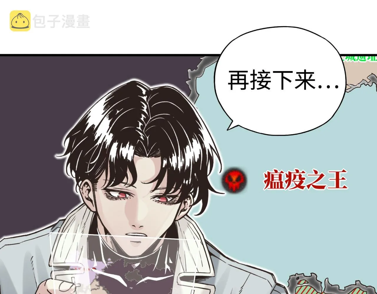 第92话 新的策略，再次出动！ 第70页