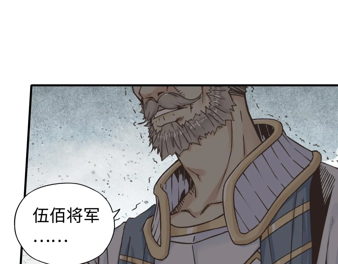 第92话 新的策略，再次出动！ 第75页