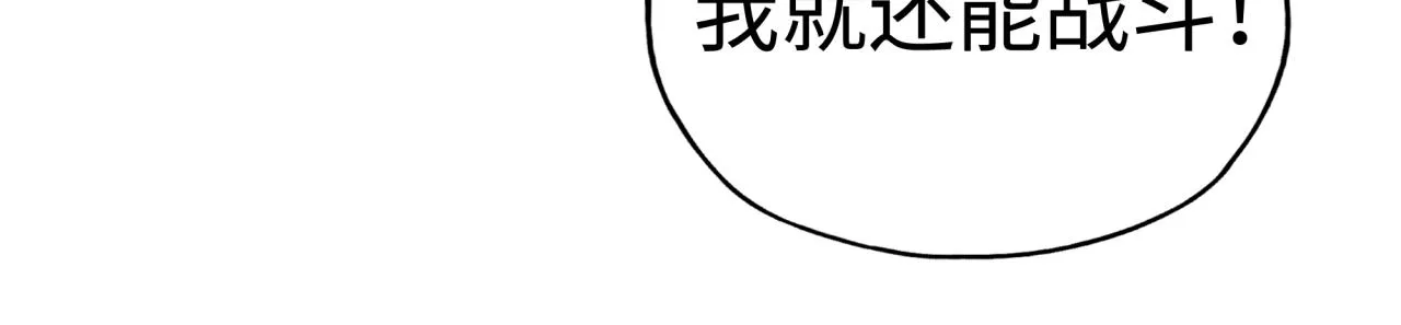 第92话 新的策略，再次出动！ 第78页