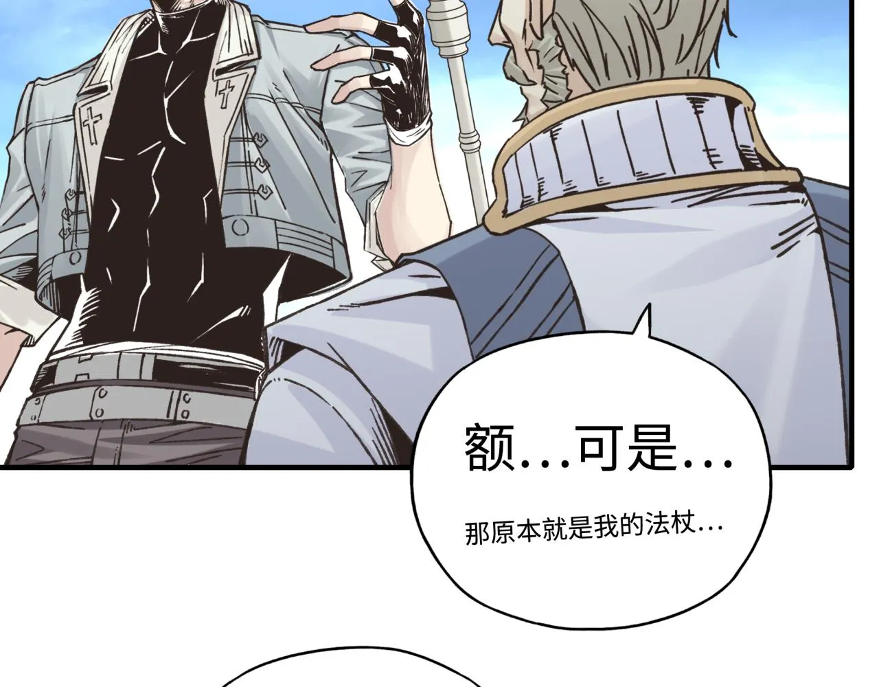 第92话 新的策略，再次出动！ 第80页
