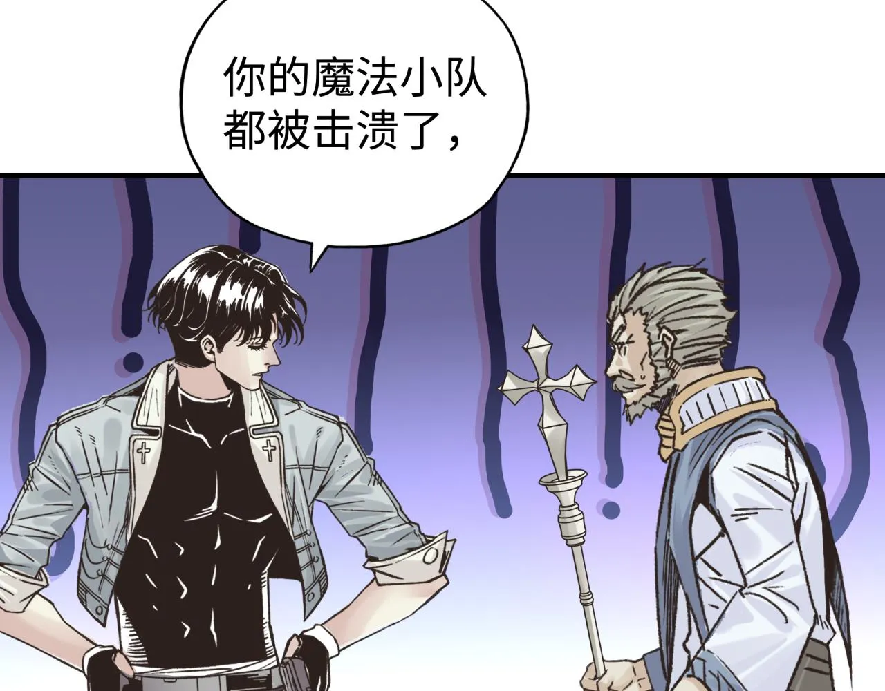第92话 新的策略，再次出动！ 第81页