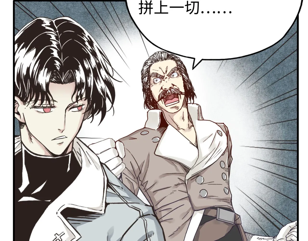 第92话 新的策略，再次出动！ 第83页