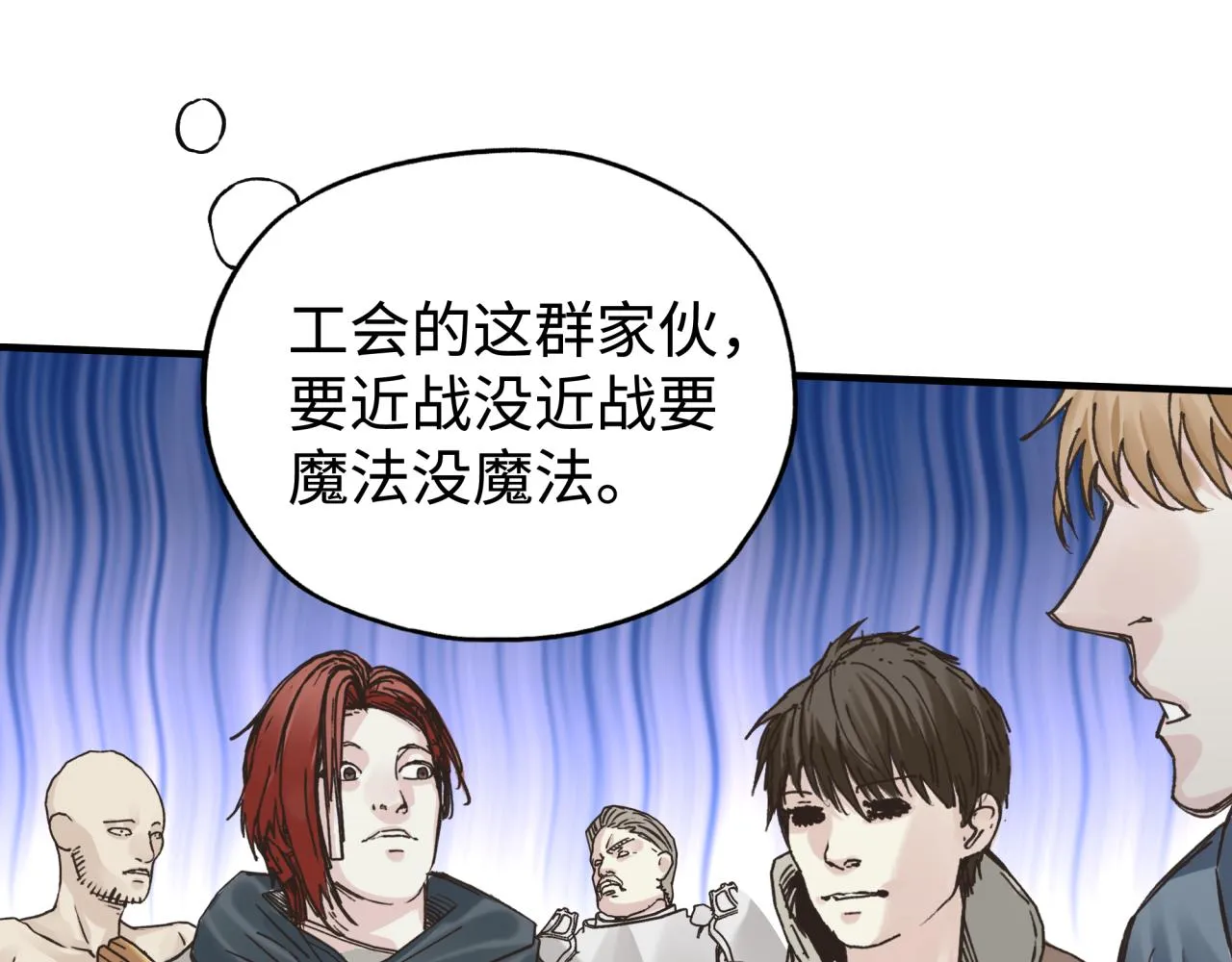 第92话 新的策略，再次出动！ 第85页