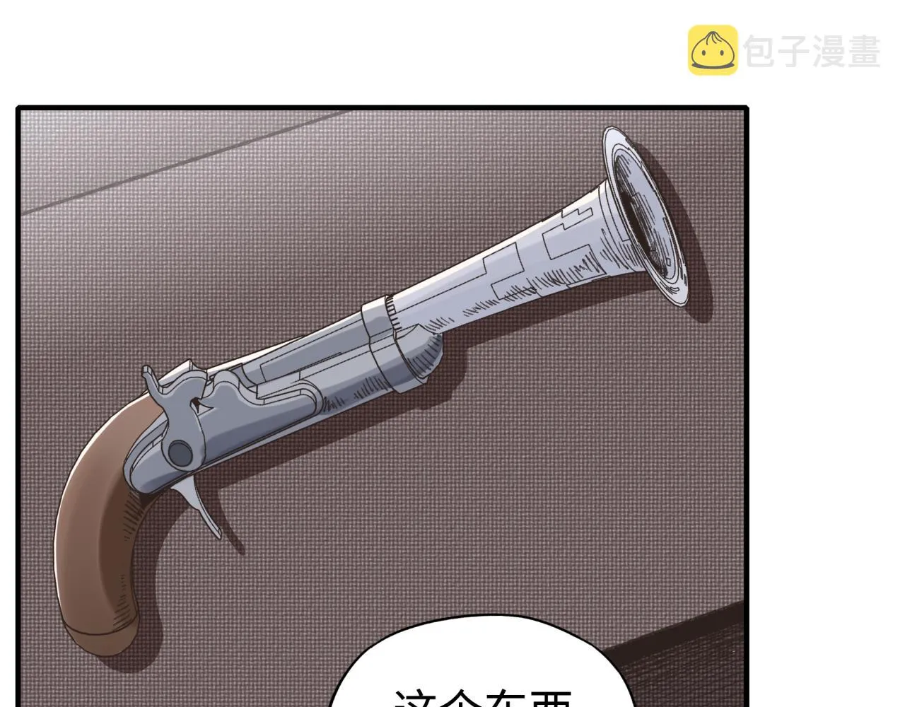 第92话 新的策略，再次出动！ 第90页