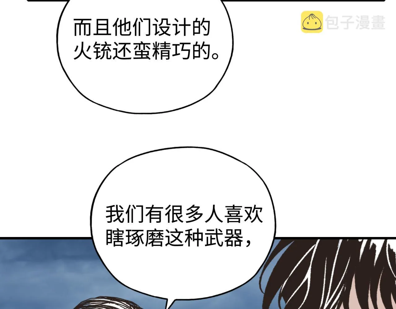 第92话 新的策略，再次出动！ 第94页