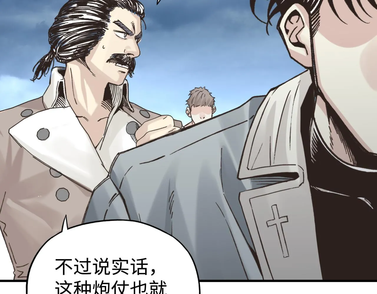 第92话 新的策略，再次出动！ 第95页