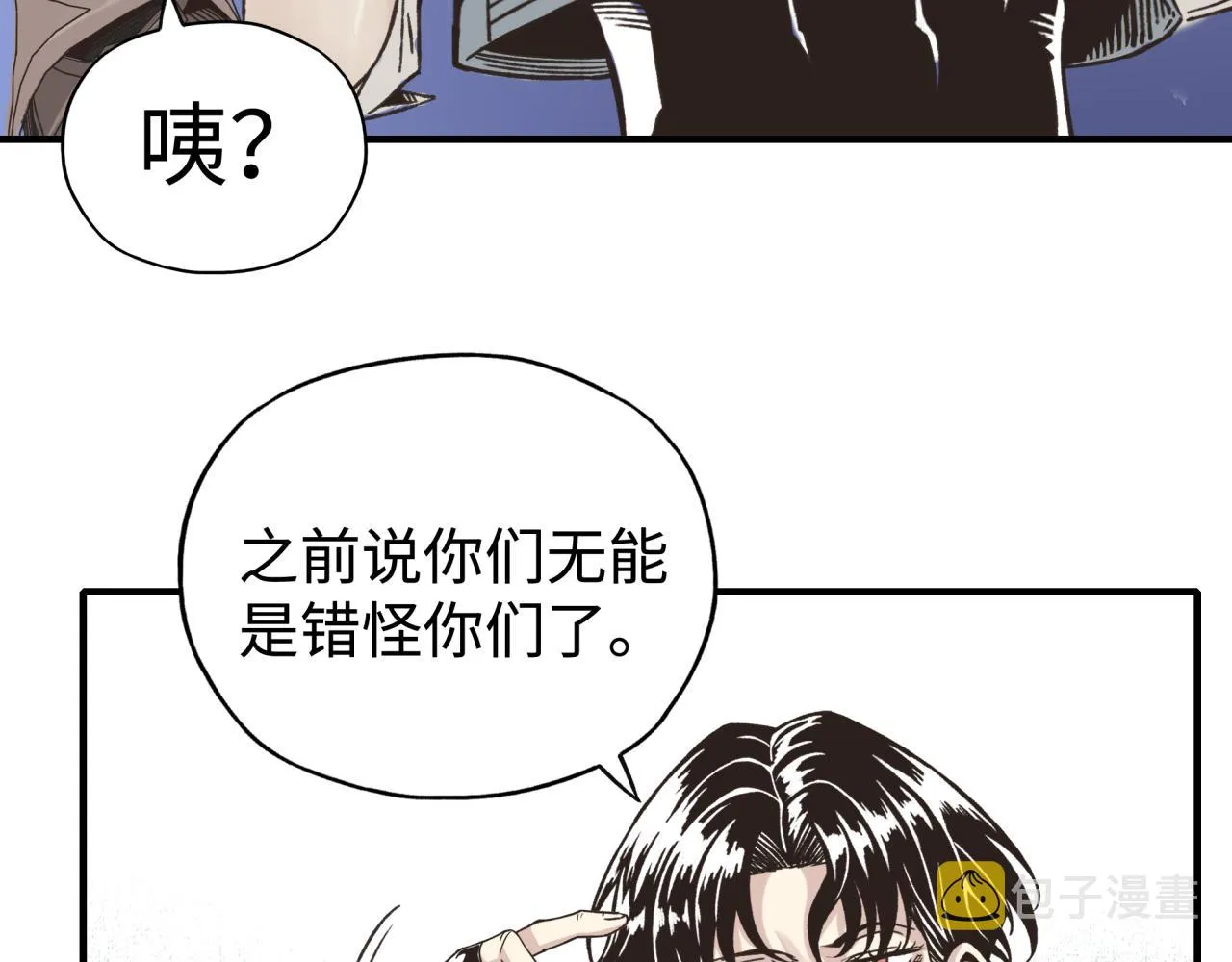 第92话 新的策略，再次出动！ 第100页