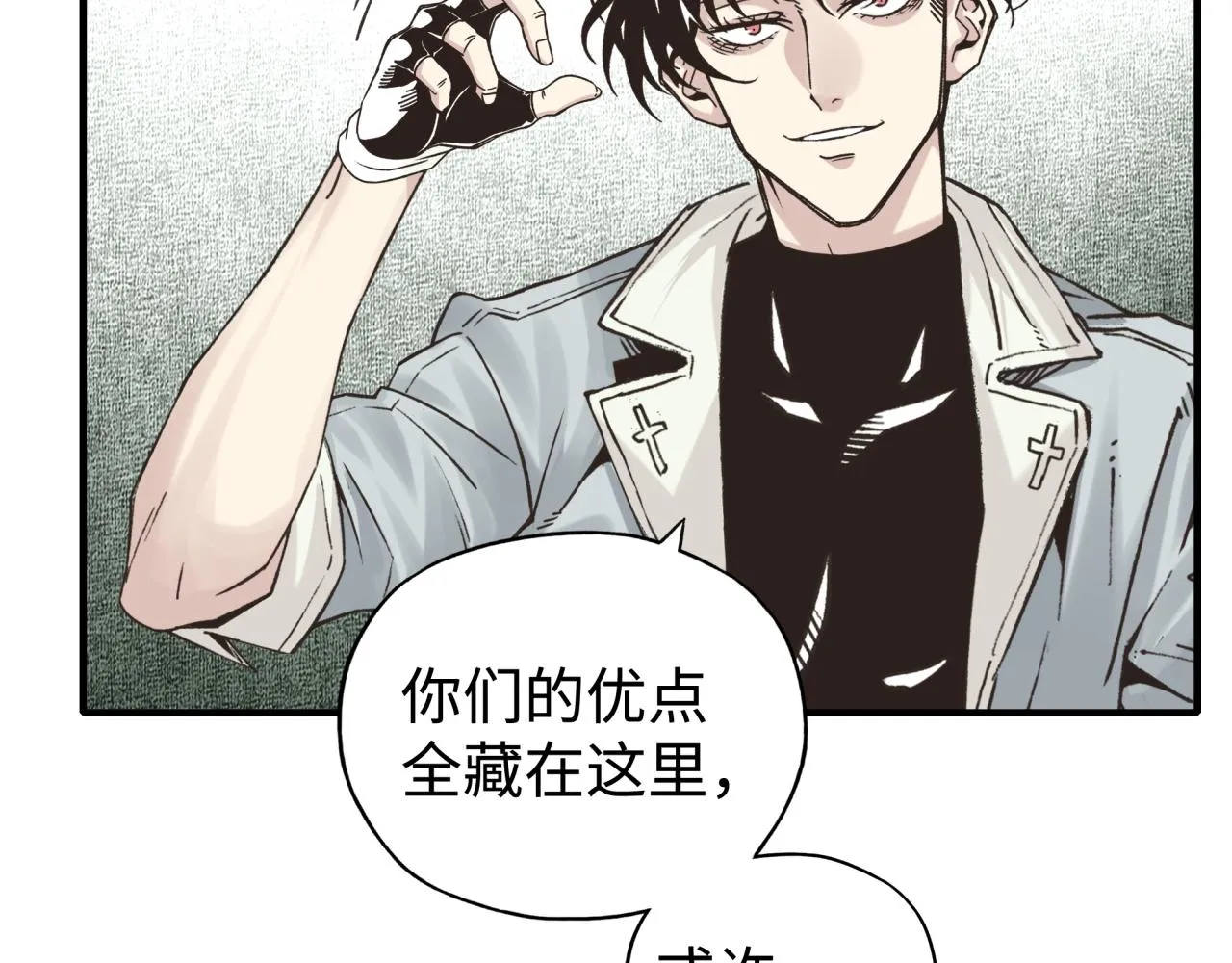 第92话 新的策略，再次出动！ 第101页