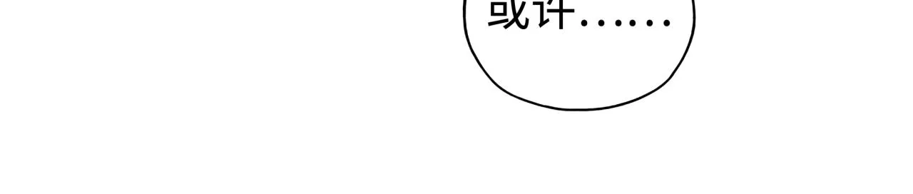 第92话 新的策略，再次出动！ 第102页