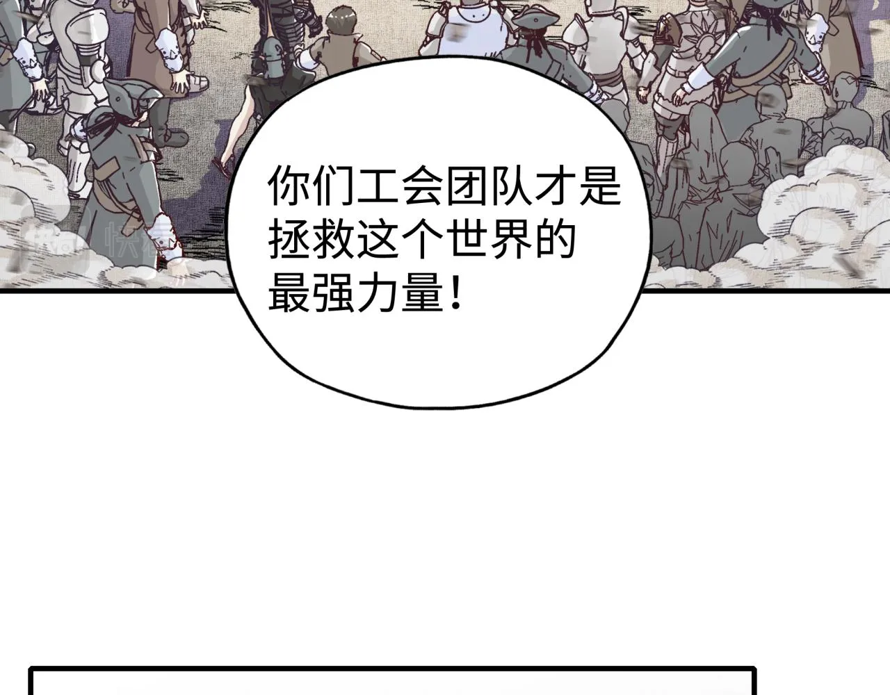 第92话 新的策略，再次出动！ 第104页