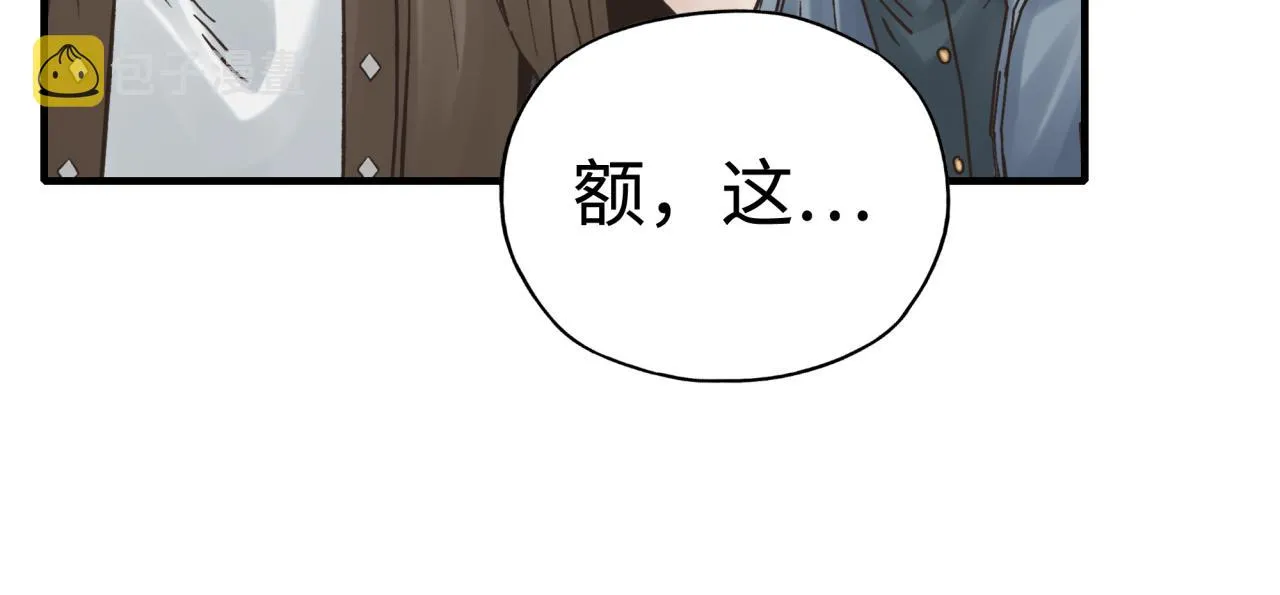 第92话 新的策略，再次出动！ 第106页