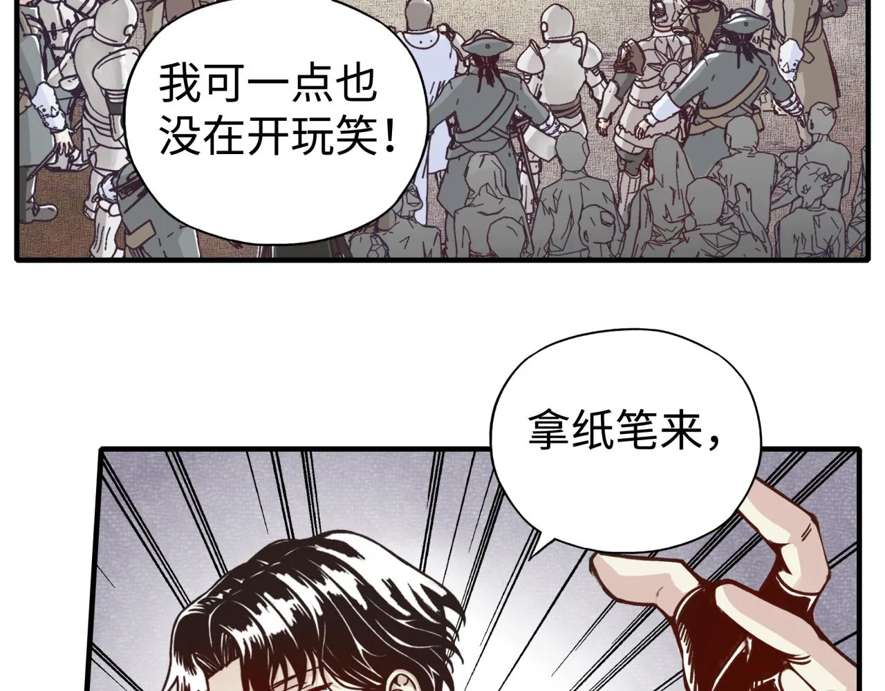 第92话 新的策略，再次出动！ 第108页