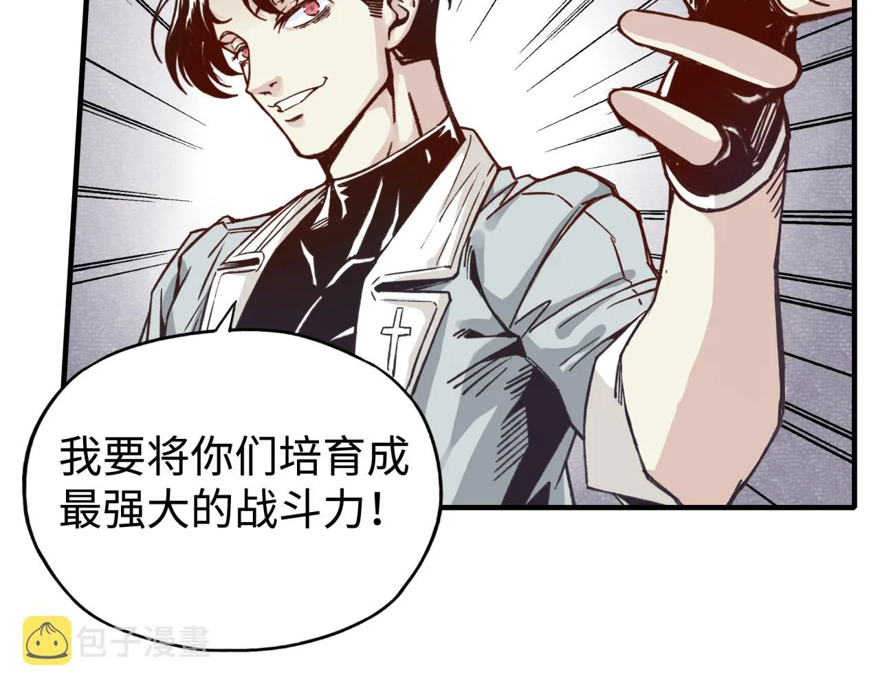 第92话 新的策略，再次出动！ 第109页