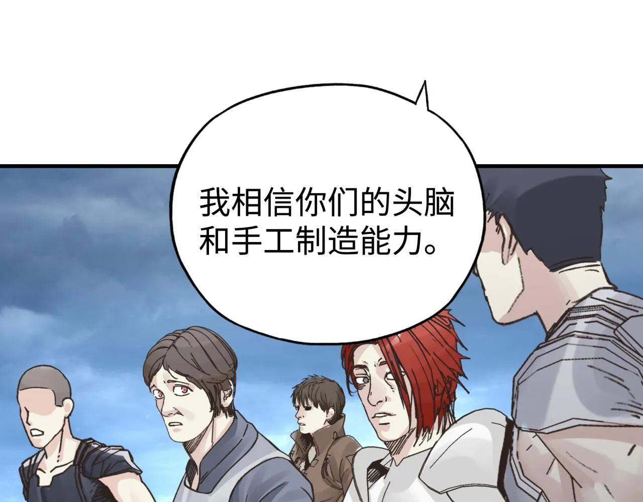第92话 新的策略，再次出动！ 第110页