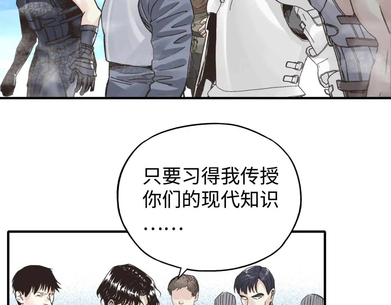 第92话 新的策略，再次出动！ 第111页