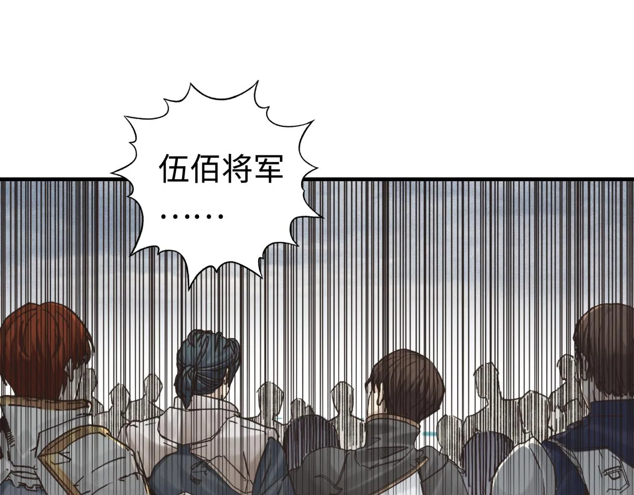 第92话 新的策略，再次出动！ 第113页