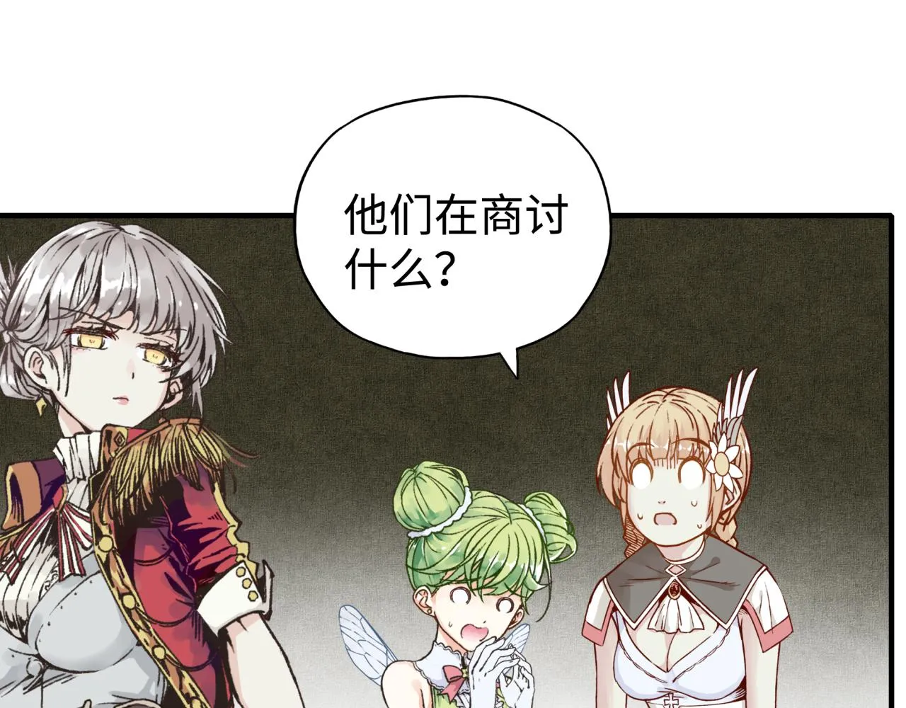 第92话 新的策略，再次出动！ 第115页