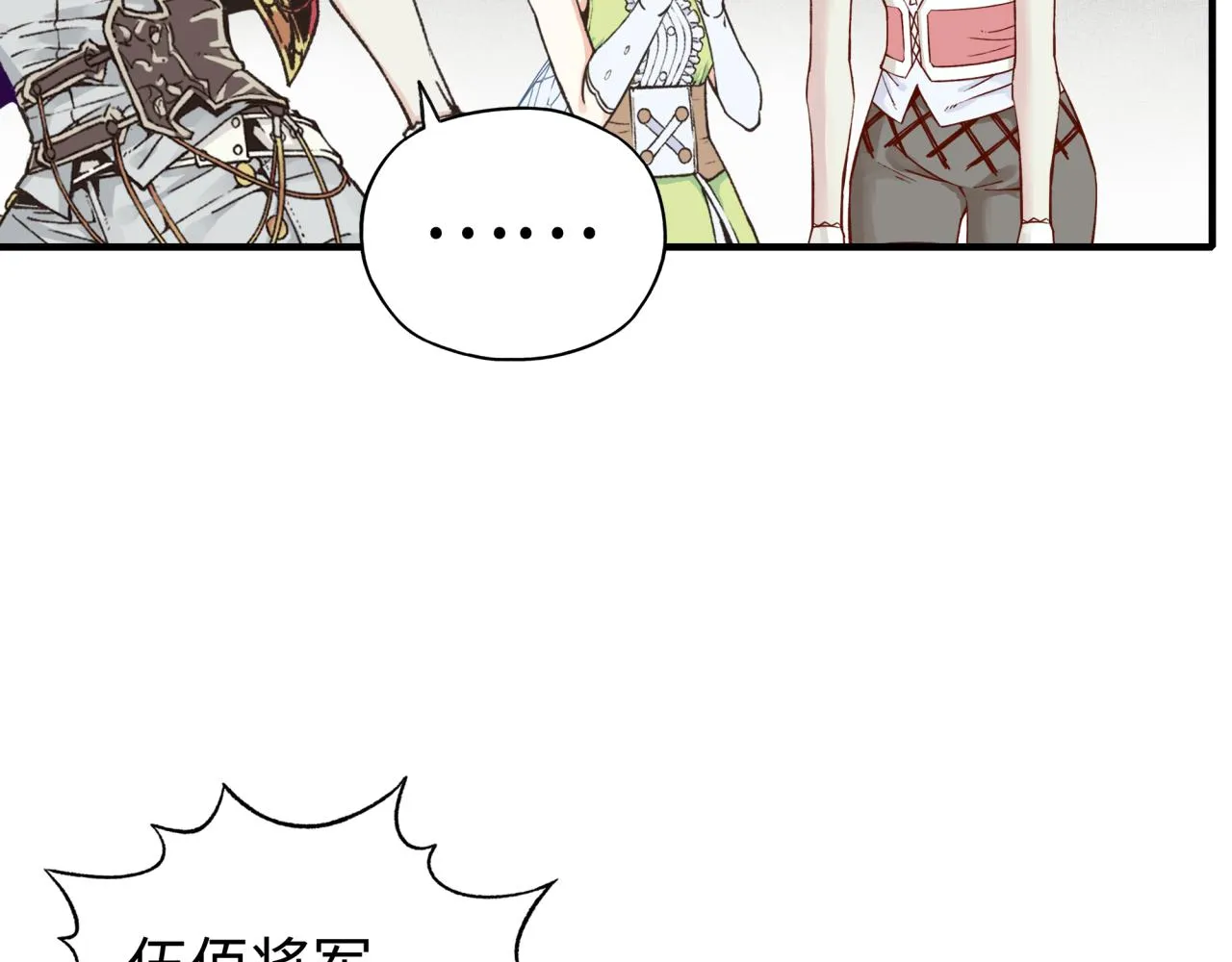 第92话 新的策略，再次出动！ 第116页