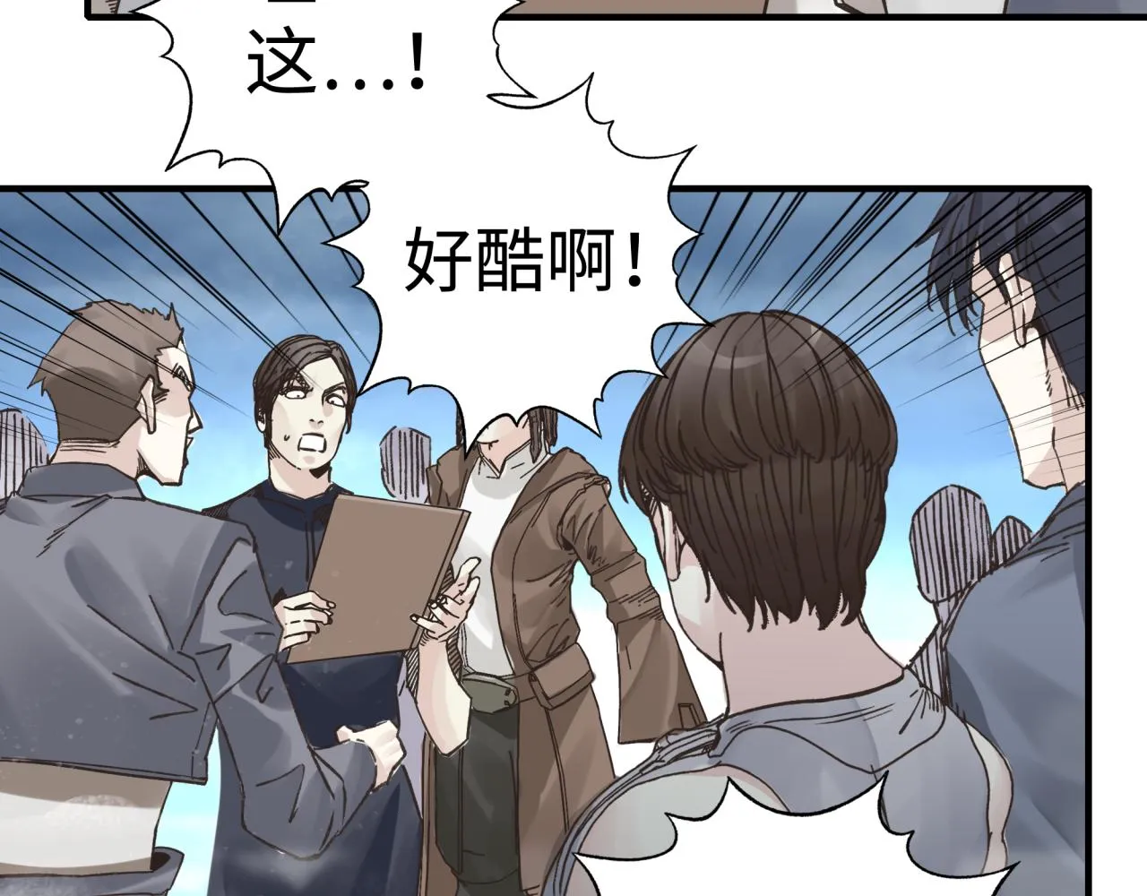第92话 新的策略，再次出动！ 第118页
