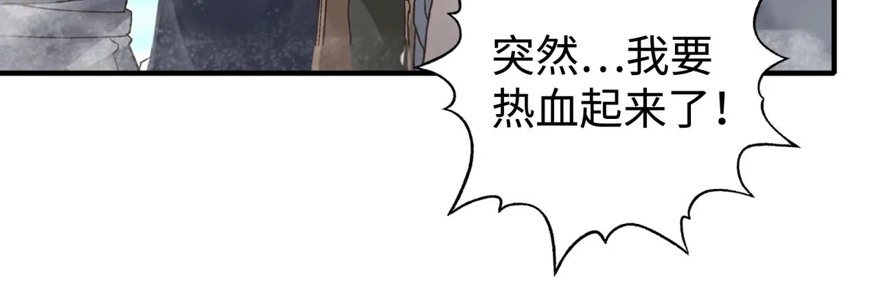 第92话 新的策略，再次出动！ 第119页