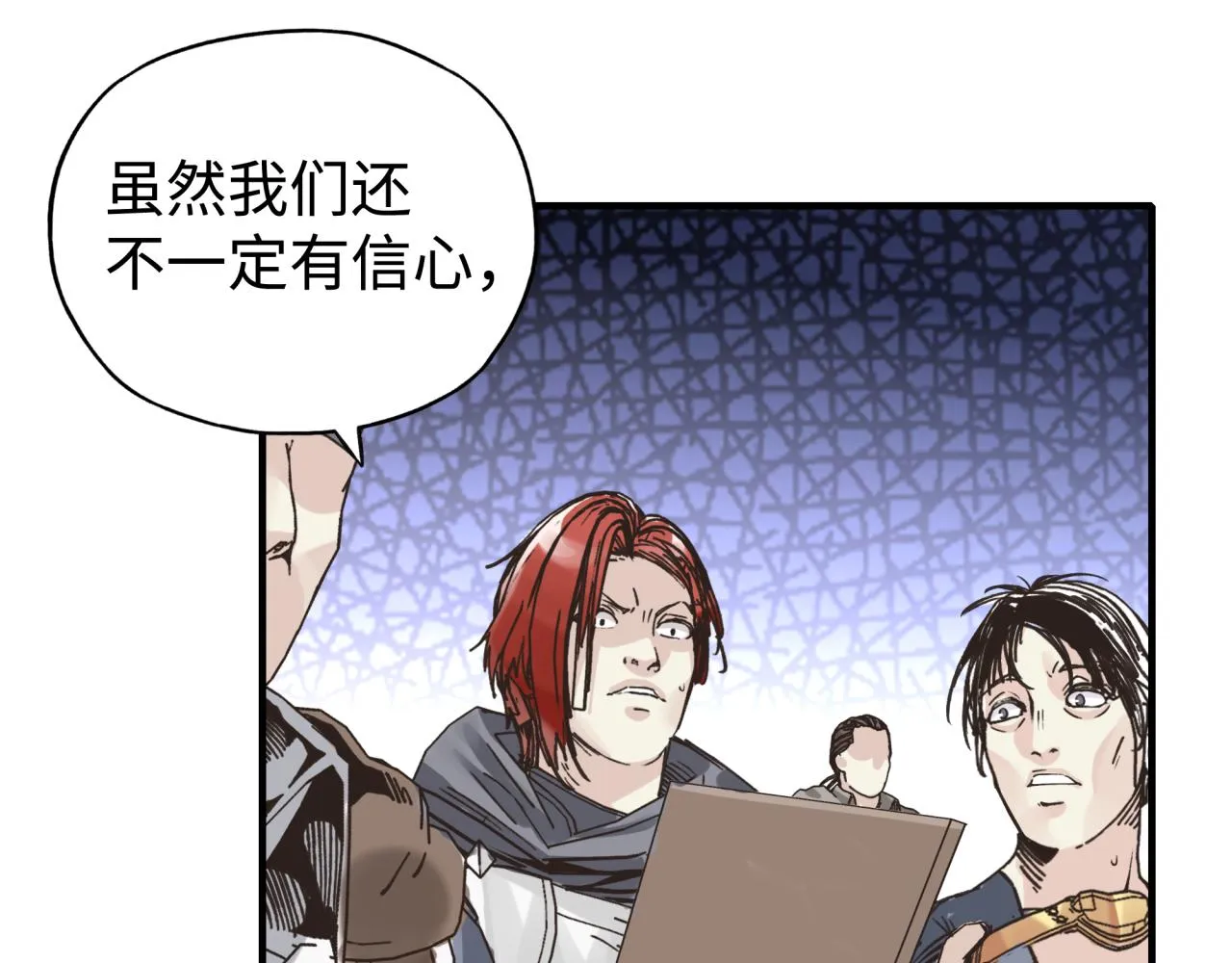 第92话 新的策略，再次出动！ 第120页