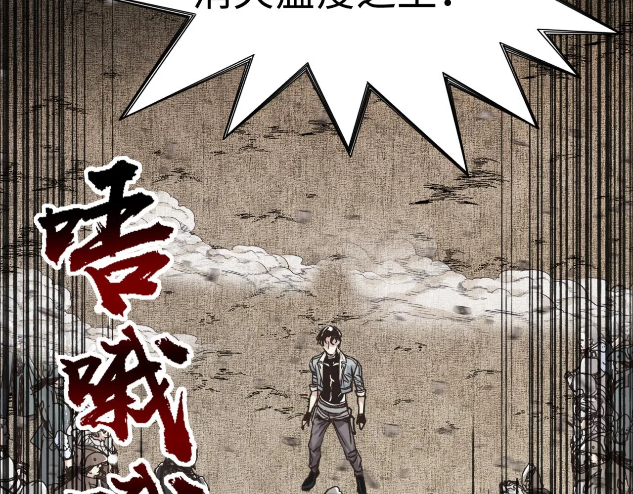 第92话 新的策略，再次出动！ 第122页